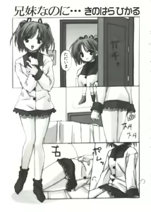 Page 4 of Chobi Hina Alpha 1 - preview thumbnail