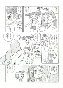 Page 64 of Chobi Hina Alpha 1 - preview thumbnail