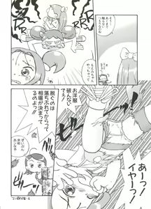 Page 65 of Chobi Hina Alpha 1 - preview thumbnail