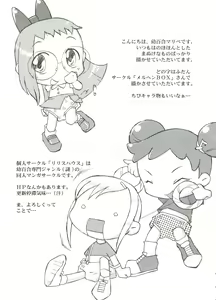 Page 74 of Chobi Hina Alpha 1 - preview thumbnail