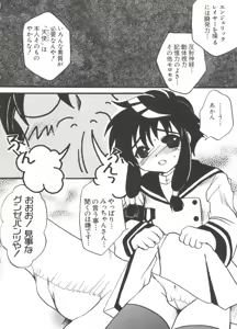 Page 77 of Chobi Hina Alpha 1 - preview thumbnail