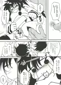 Page 81 of Chobi Hina Alpha 1 - preview thumbnail