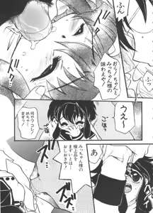 Page 84 of Chobi Hina Alpha 1 - preview thumbnail