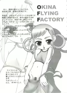 Page 88 of Chobi Hina Alpha 1 - preview thumbnail