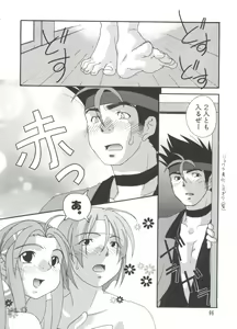 Page 97 of Chobi Hina Alpha 1 - preview thumbnail