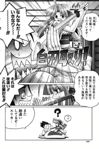 Page 134 of COMIC Potpourri Club 2004-06 - preview thumbnail