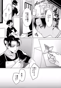 Page 17 of Gochidou-sama deshita. - preview thumbnail