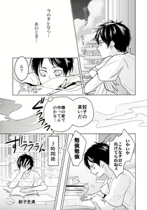 Page 30 of Gochidou-sama deshita. - preview thumbnail