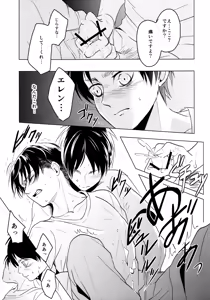 Page 44 of Gochidou-sama deshita. - preview thumbnail