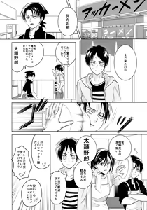 Page 9 of Gochidou-sama deshita. - preview thumbnail