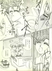 Page 117 of Colorful Moon 2 - preview thumbnail