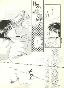 Page 152 of Colorful Moon 2 - preview thumbnail