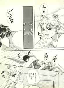 Page 153 of Colorful Moon 2 - preview thumbnail