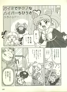 Page 187 of Colorful Moon 2 - preview thumbnail