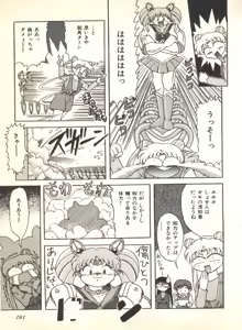 Page 193 of Colorful Moon 2 - preview thumbnail