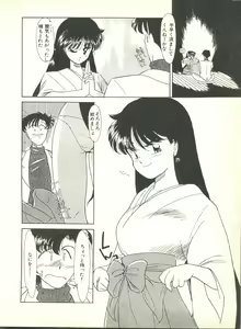 Page 56 of Colorful Moon 2 - preview thumbnail