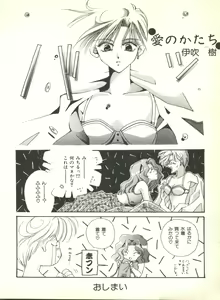 Page 8 of Colorful Moon 2 - preview thumbnail