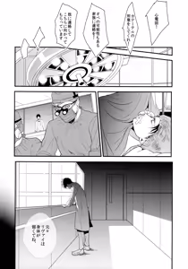 Page 7 of Osomatsu-sama deshita. Chuuhen - preview thumbnail