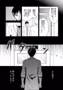Page 8 of Osomatsu-sama deshita. Chuuhen - preview thumbnail