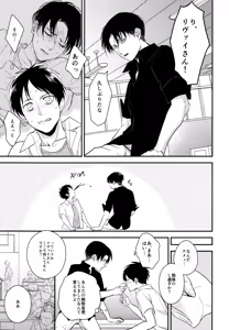 Page 12 of Itadakimasu. Kouhen - preview thumbnail