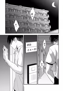 Page 32 of Itadakimasu. Kouhen - preview thumbnail