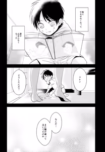Page 5 of Itadakimasu. Kouhen - preview thumbnail