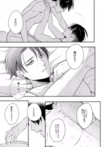 Page 56 of Itadakimasu. Kouhen - preview thumbnail
