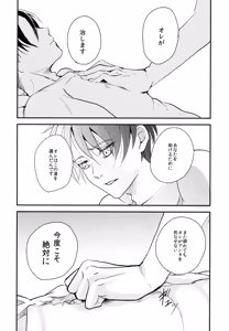 Page 57 of Itadakimasu. Kouhen - preview thumbnail