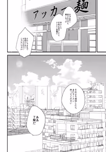 Page 63 of Itadakimasu. Kouhen - preview thumbnail