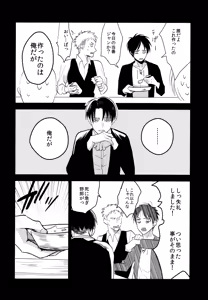 Page 67 of Itadakimasu. Kouhen - preview thumbnail