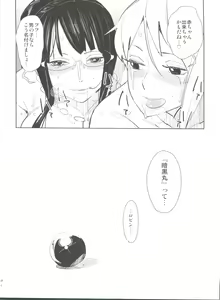Page 28 of Chotto Matte to Iwaretatte - preview thumbnail
