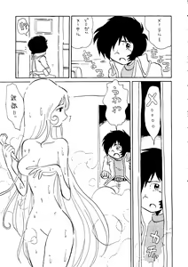 Page 16 of Daimatsumotorou - preview thumbnail