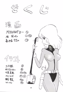 Page 3 of Daimatsumotorou - preview thumbnail