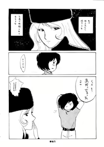 Page 35 of Daimatsumotorou - preview thumbnail