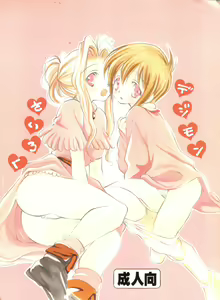 Digimon Sairoku - hentai manga cover image
