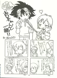 Page 33 of Digimon Sairoku - preview thumbnail
