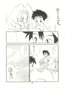 Page 38 of Digimon Sairoku - preview thumbnail
