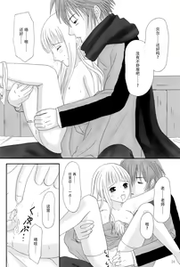 Page 24 of MY SWEET STRAWBERRY - preview thumbnail