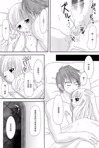 Page 32 of MY SWEET STRAWBERRY - preview thumbnail