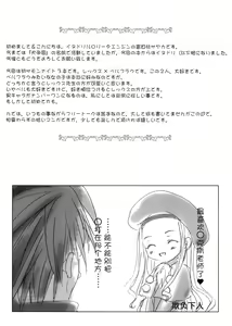 Page 4 of MY SWEET STRAWBERRY - preview thumbnail