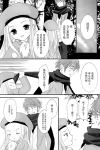 Page 5 of MY SWEET STRAWBERRY - preview thumbnail