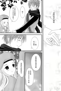 Page 7 of MY SWEET STRAWBERRY - preview thumbnail