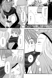 Page 8 of MY SWEET STRAWBERRY - preview thumbnail