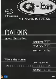 Page 3 of Q-bit Vol. 04 - My Name is Fujiko - preview thumbnail