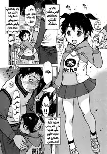 Page 4 of Shin Gakuen Makyou - Penguin Oukoku "Oshaburi Tenshi Mai" | Sex Angel Mai -Penguin Kingdom- - preview thumbnail