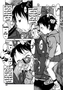 Page 5 of Shin Gakuen Makyou - Penguin Oukoku "Oshaburi Tenshi Mai" | Sex Angel Mai -Penguin Kingdom- - preview thumbnail