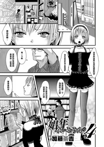 Shounen Immoral 4 — hentai manga cover on Fhentai