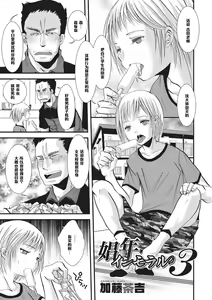 Shounen Immoral 3 — hentai manga cover on Fhentai