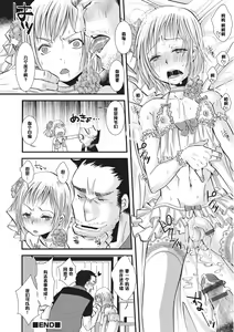 Page 16 of Shounen Immoral 3 - preview thumbnail