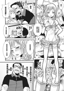Page 2 of Shounen Immoral 3 - preview thumbnail